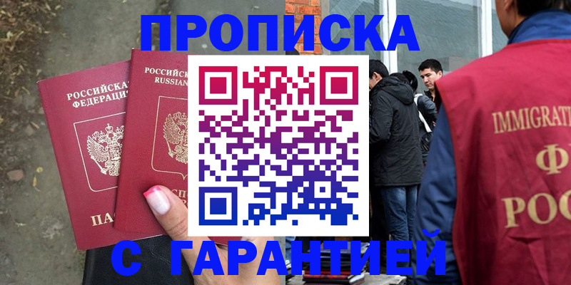 прописка паспорт в Йошкар-Оле