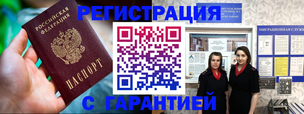 регистрация в Йошкар-Оле