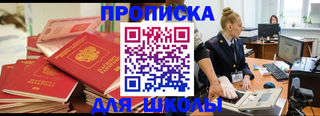 временная регистрация в Йошкар-Оле